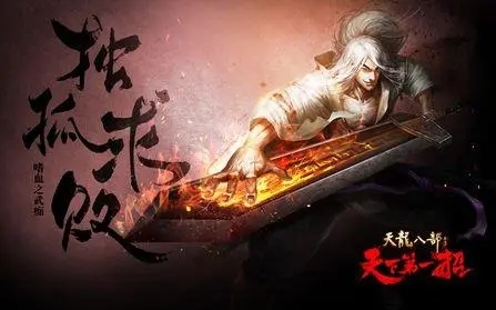 热血传奇：回忆那些年我们玩过的私服岁月